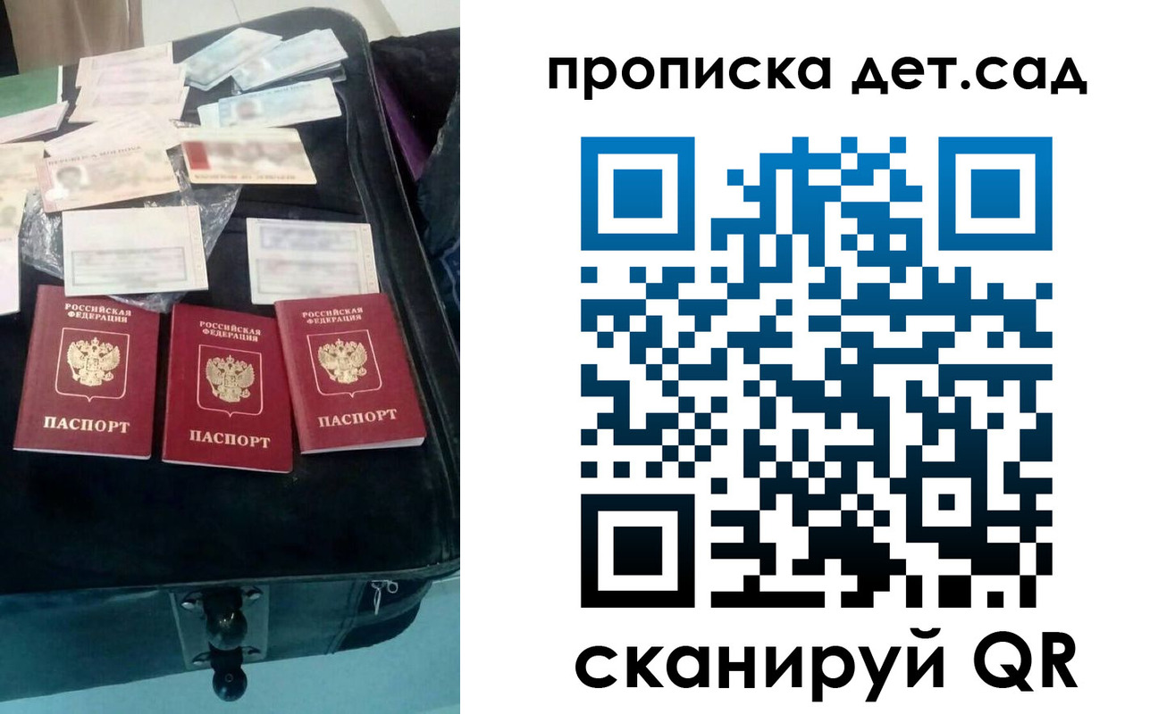 прописка для школы в Назарово