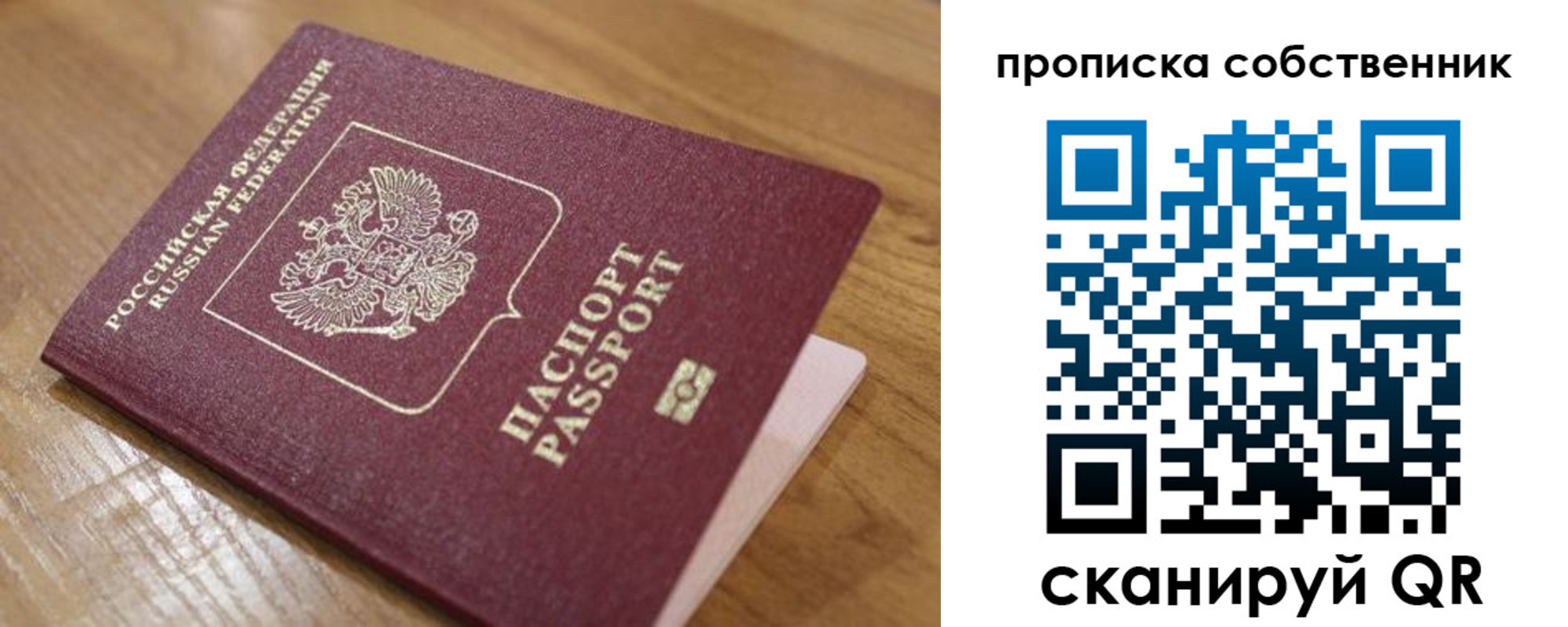 прописка поиск в Назарово