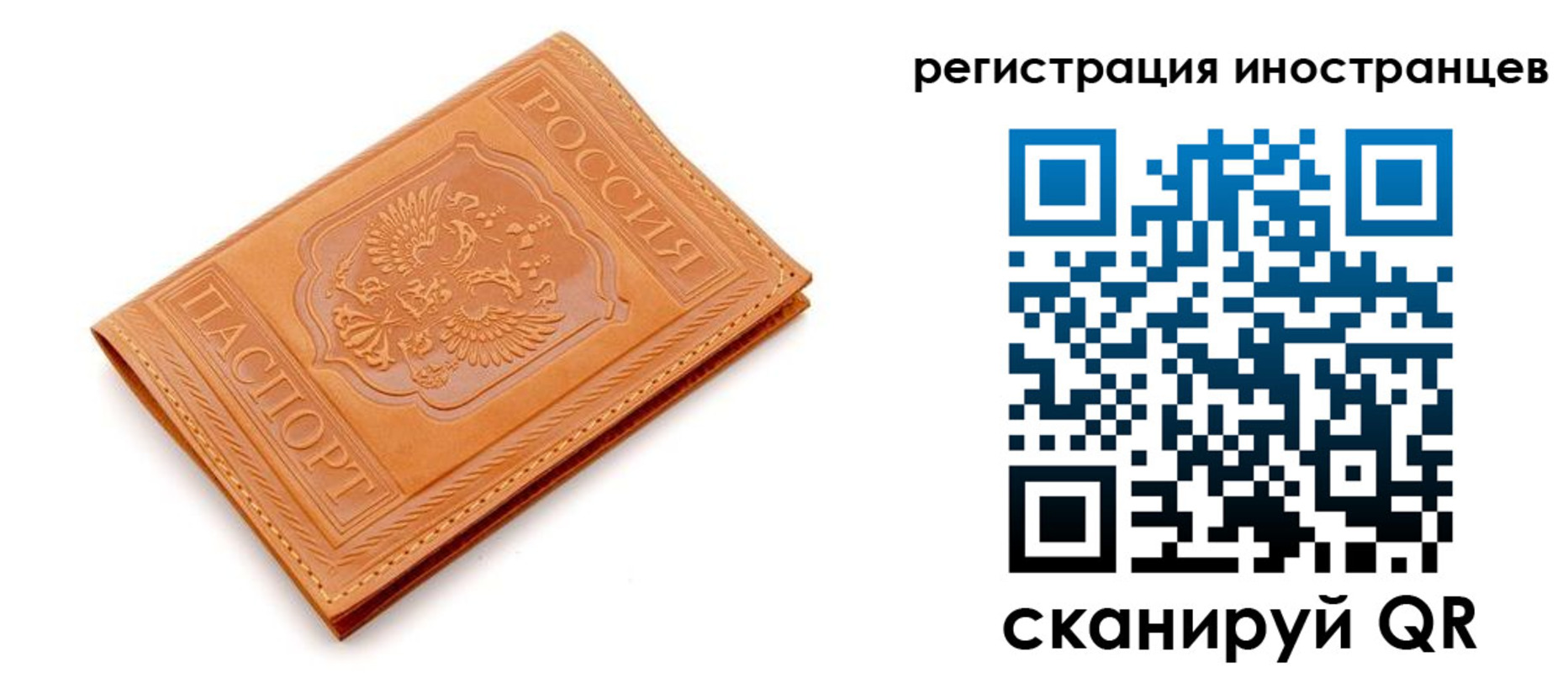 временная регистрация 2025 в Назарово