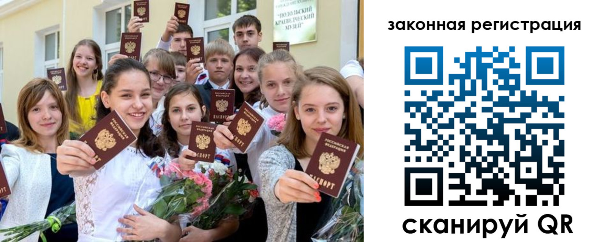 временная регистрация надежно в Назарово